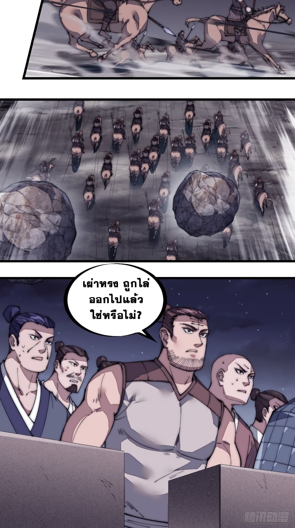 It Starts With a Mountain page 27