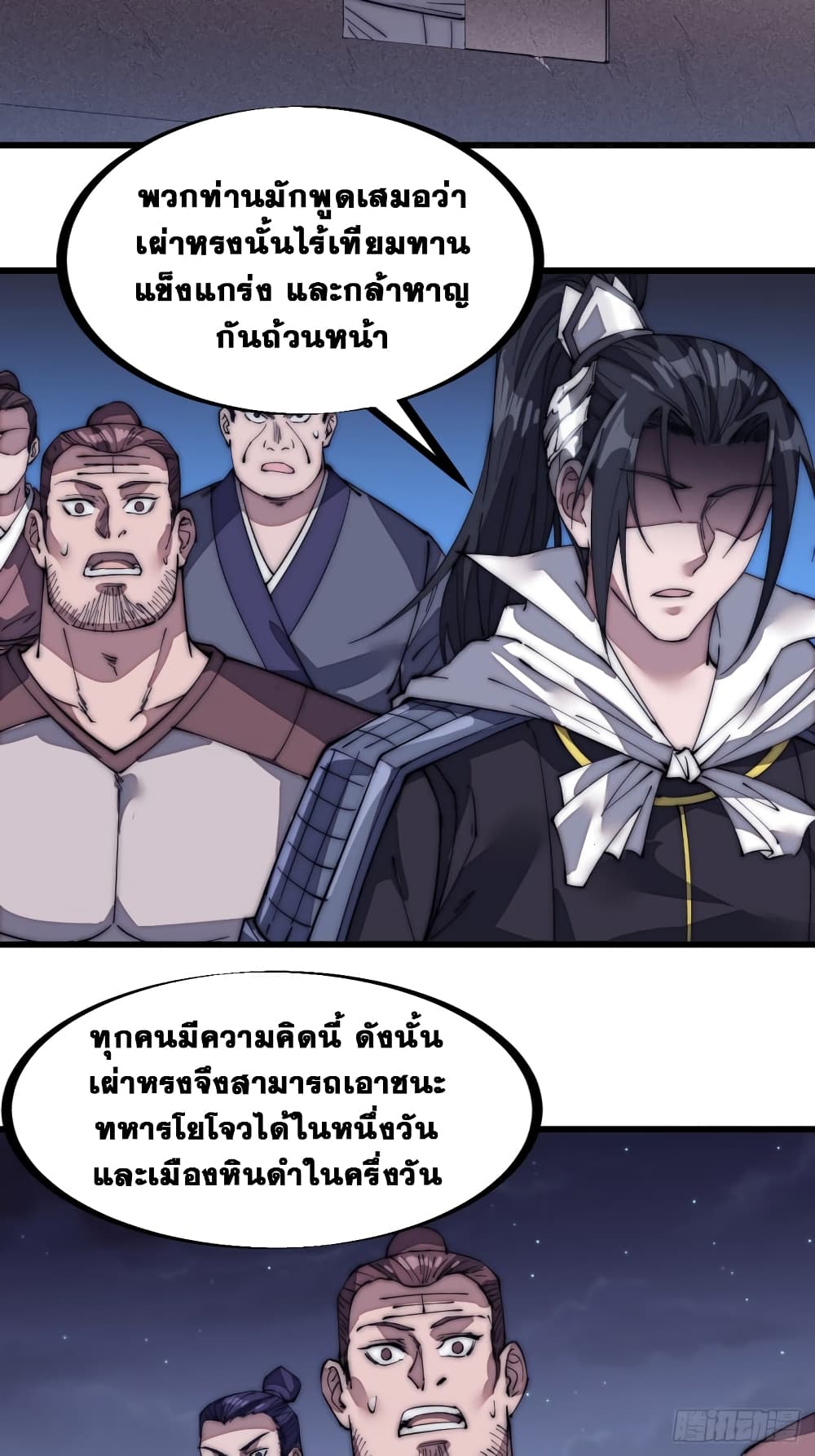 It Starts With a Mountain page 28