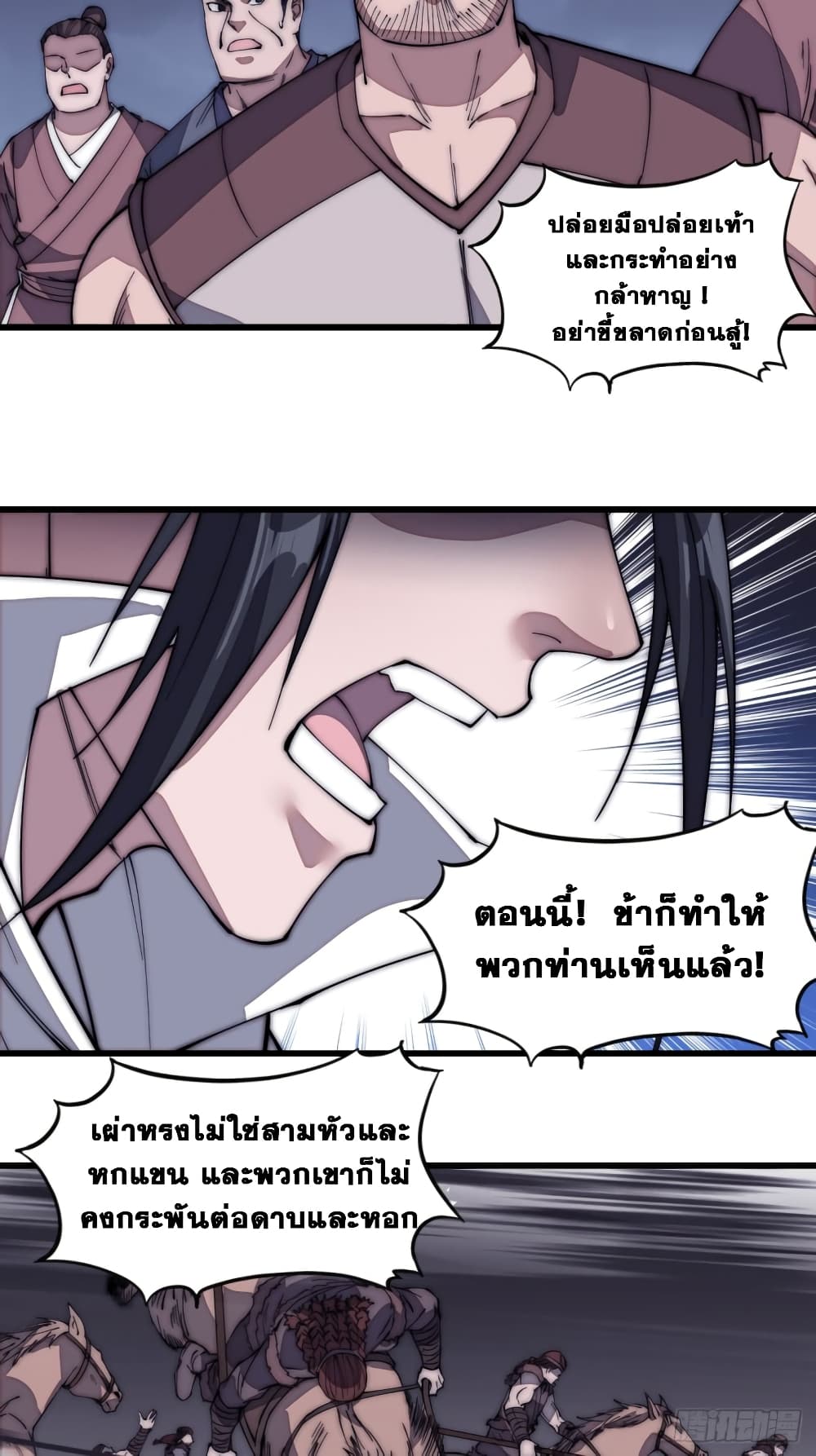 It Starts With a Mountain page 29
