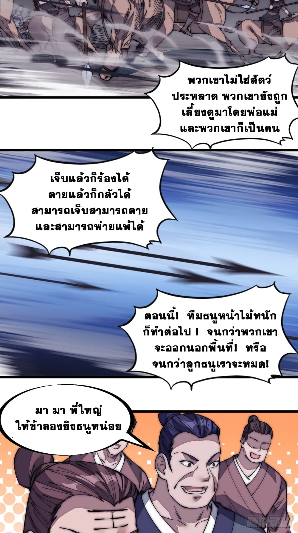 It Starts With a Mountain page 30