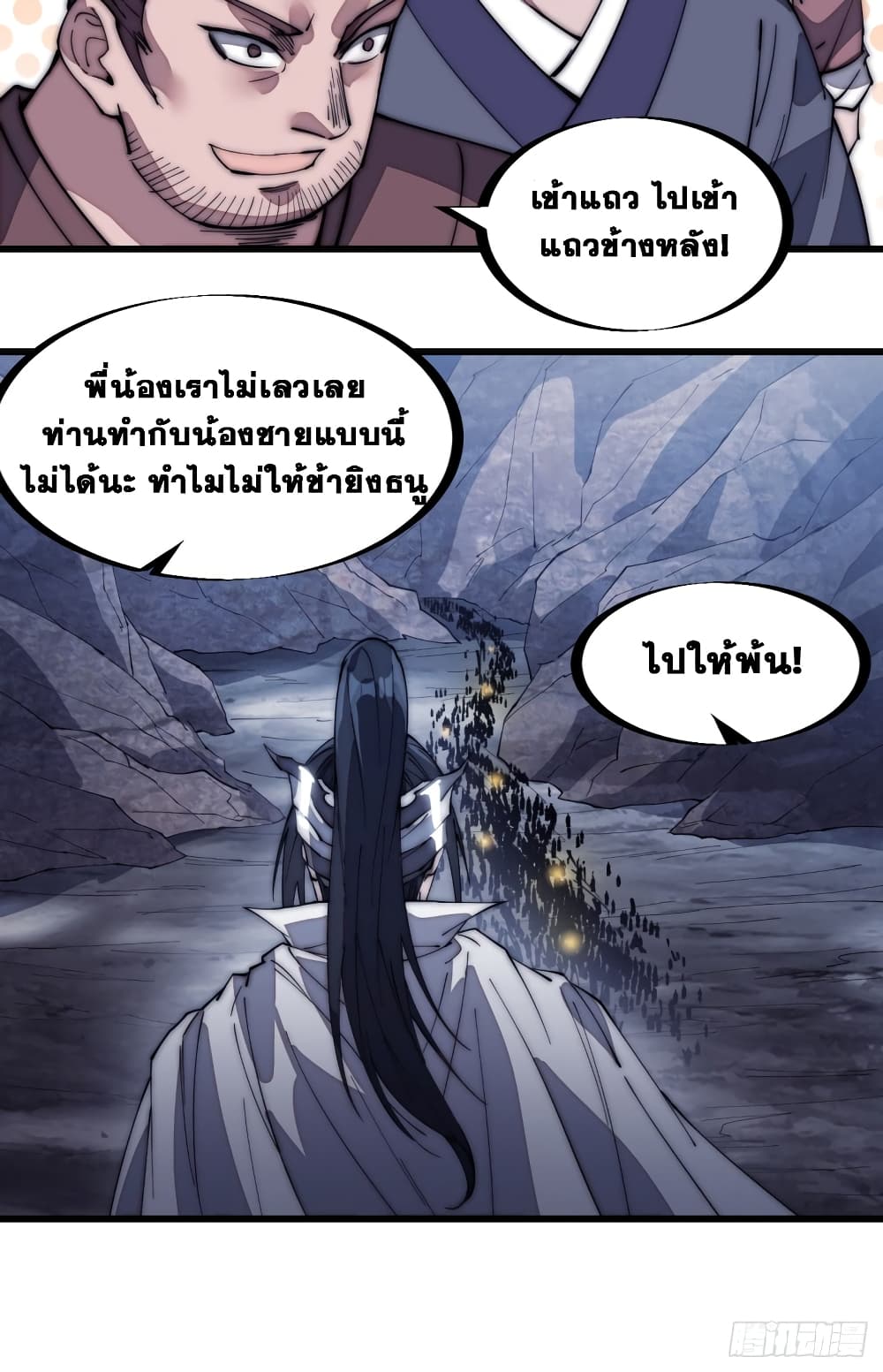 It Starts With a Mountain page 31