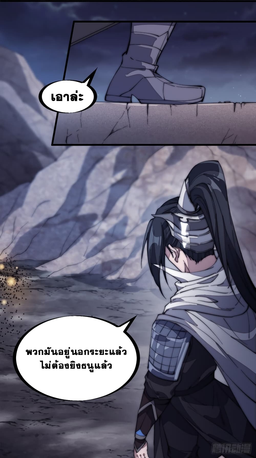 It Starts With a Mountain page 32