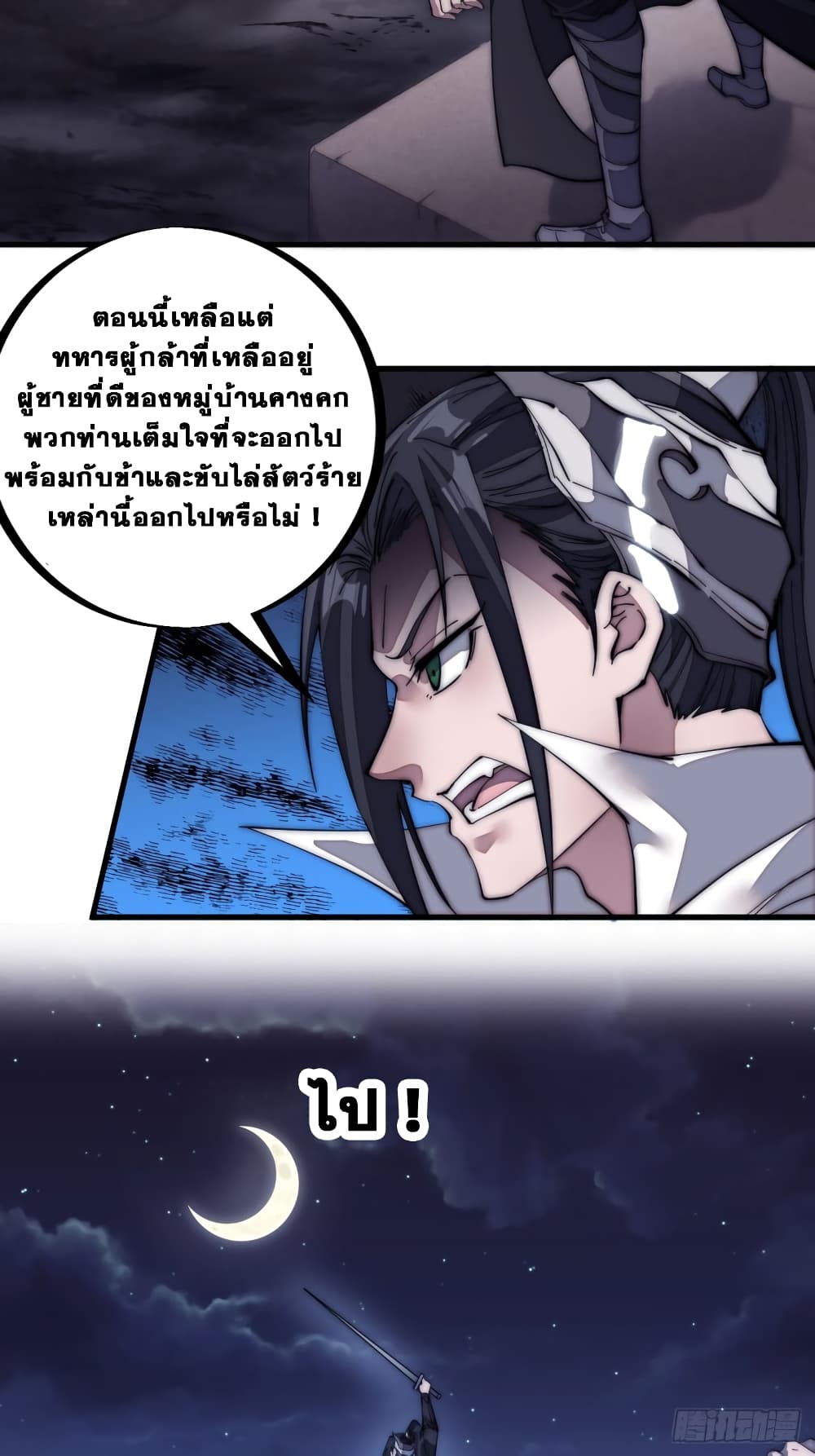 It Starts With a Mountain page 33