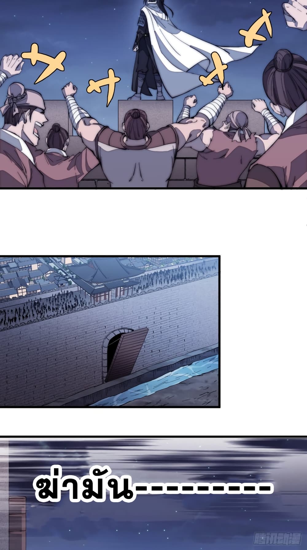 It Starts With a Mountain page 34