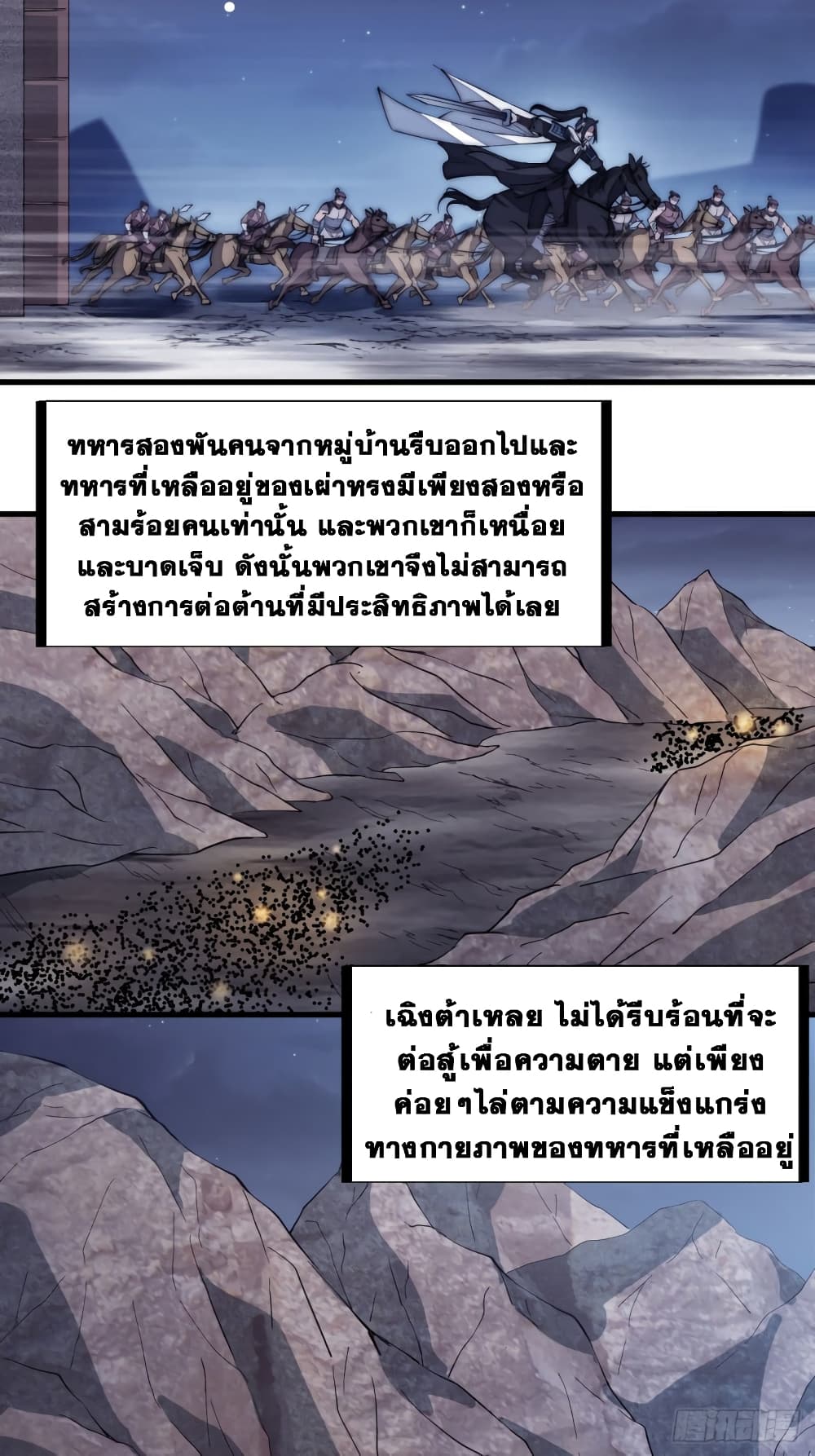 It Starts With a Mountain page 35