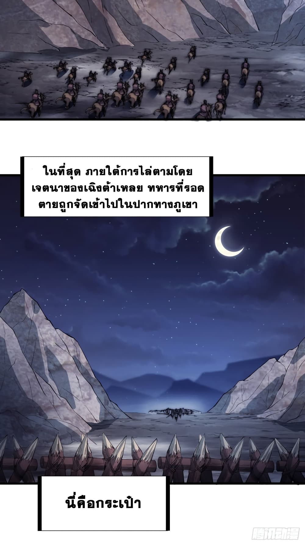 It Starts With a Mountain page 36