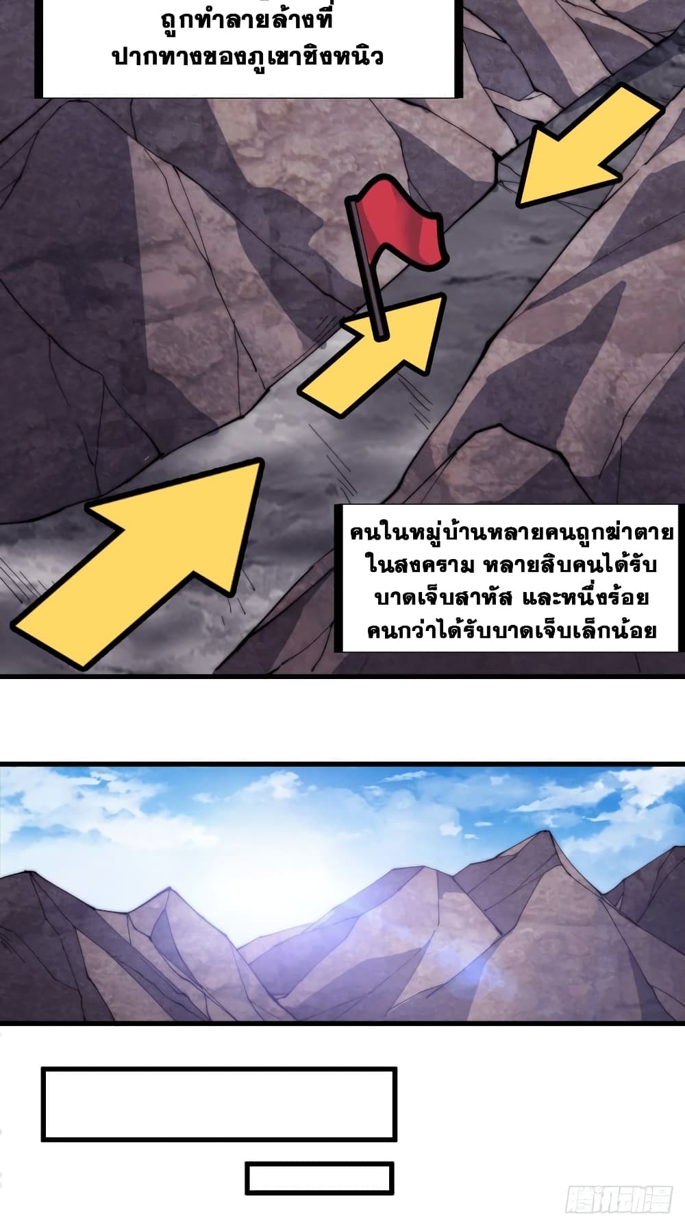 It Starts With a Mountain page 39