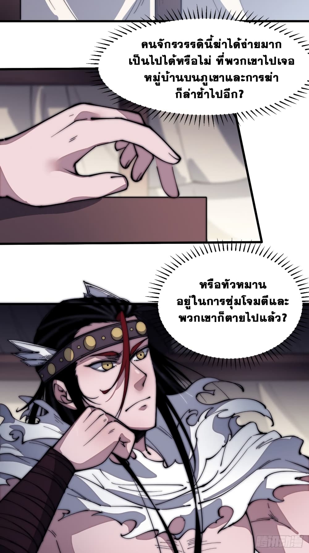 It Starts With a Mountain page 41