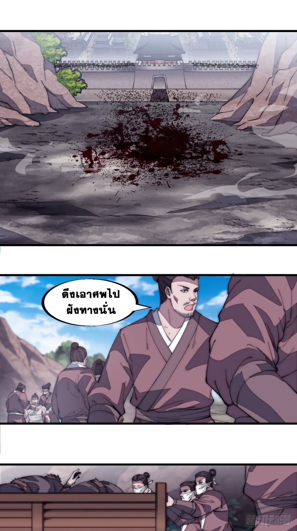 It Starts With a Mountain page 2