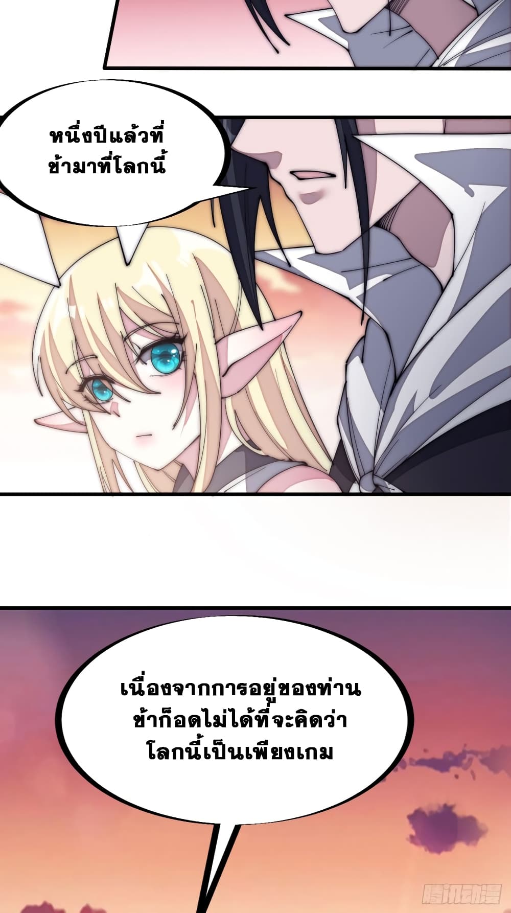 It Starts With a Mountain page 9