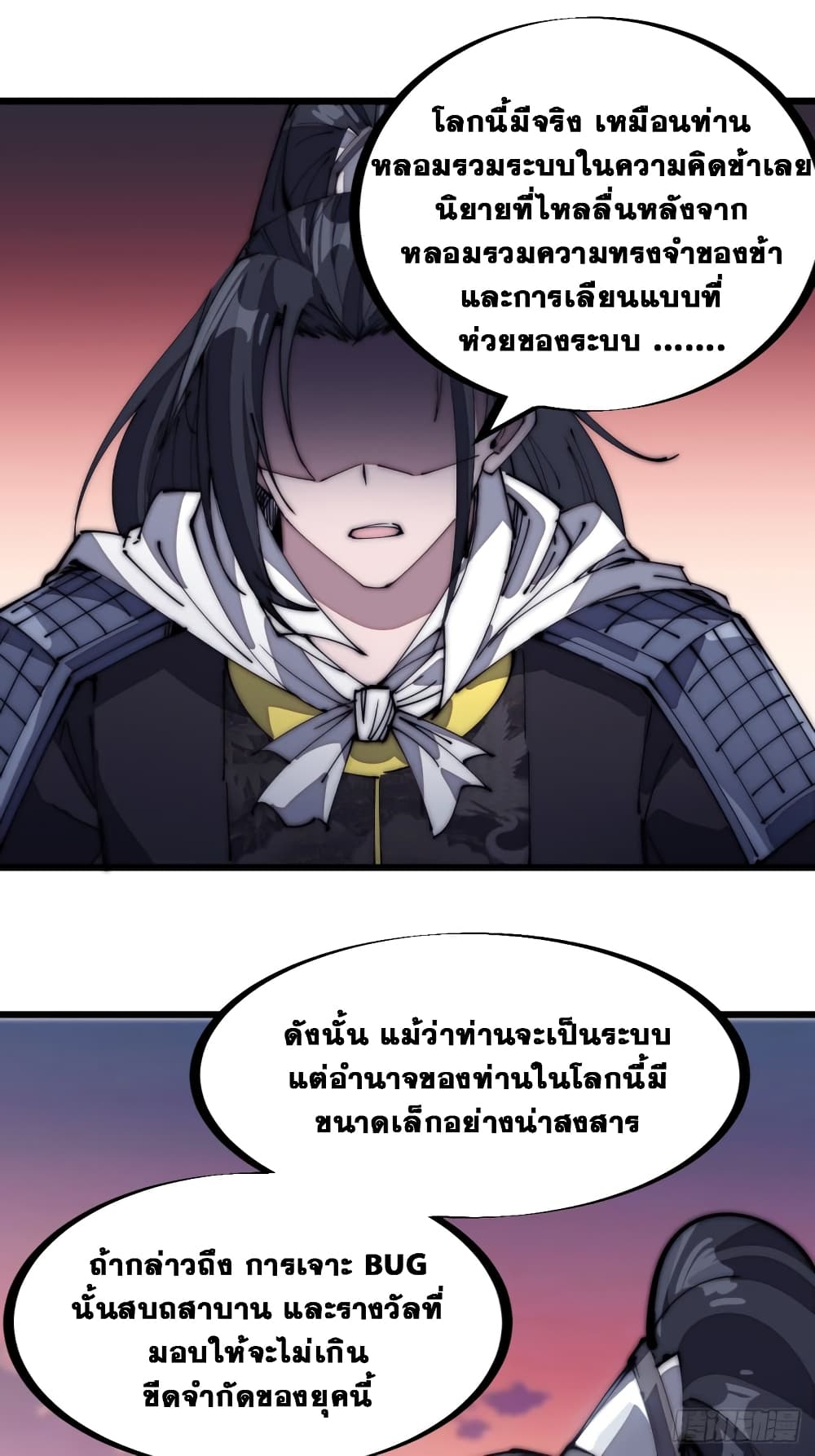 It Starts With a Mountain page 14