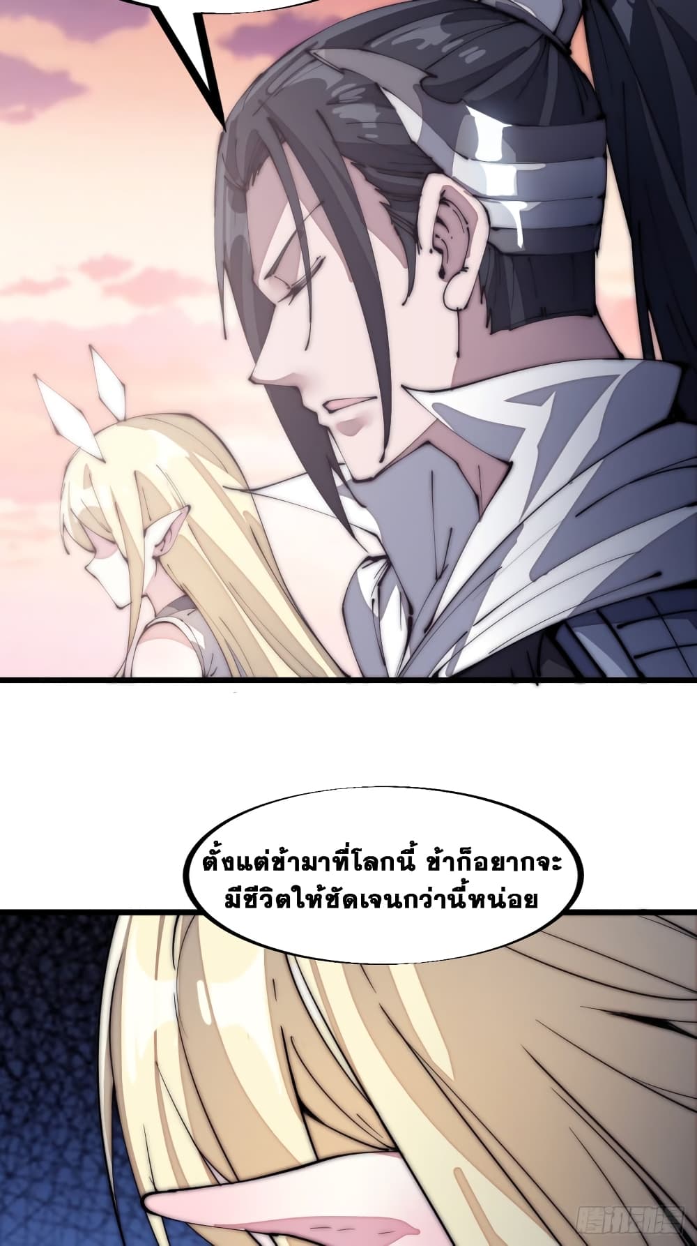 It Starts With a Mountain page 15