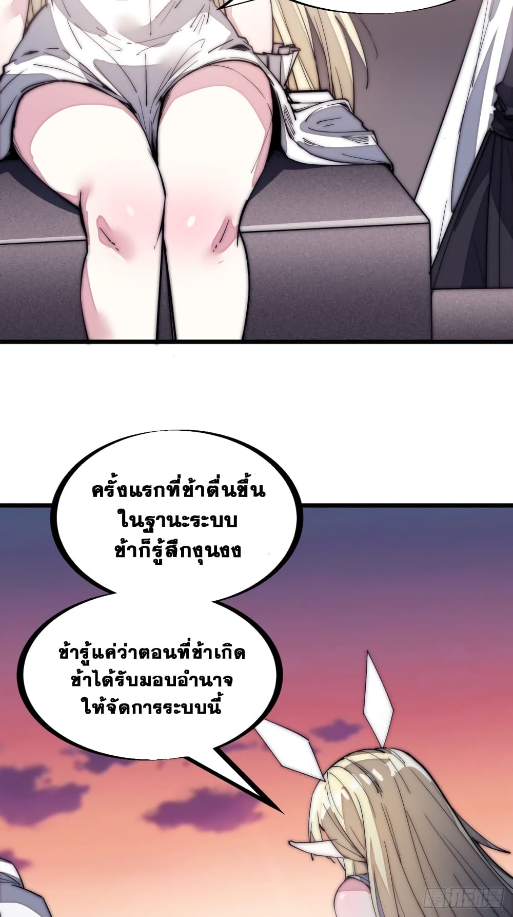 It Starts With a Mountain page 17