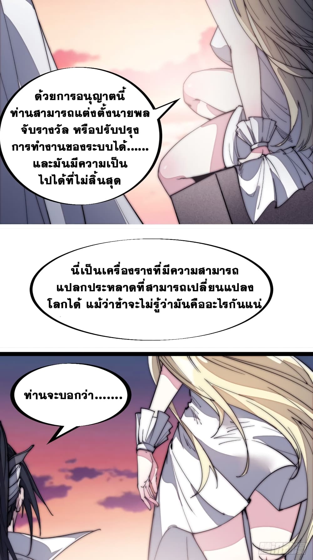 It Starts With a Mountain page 18