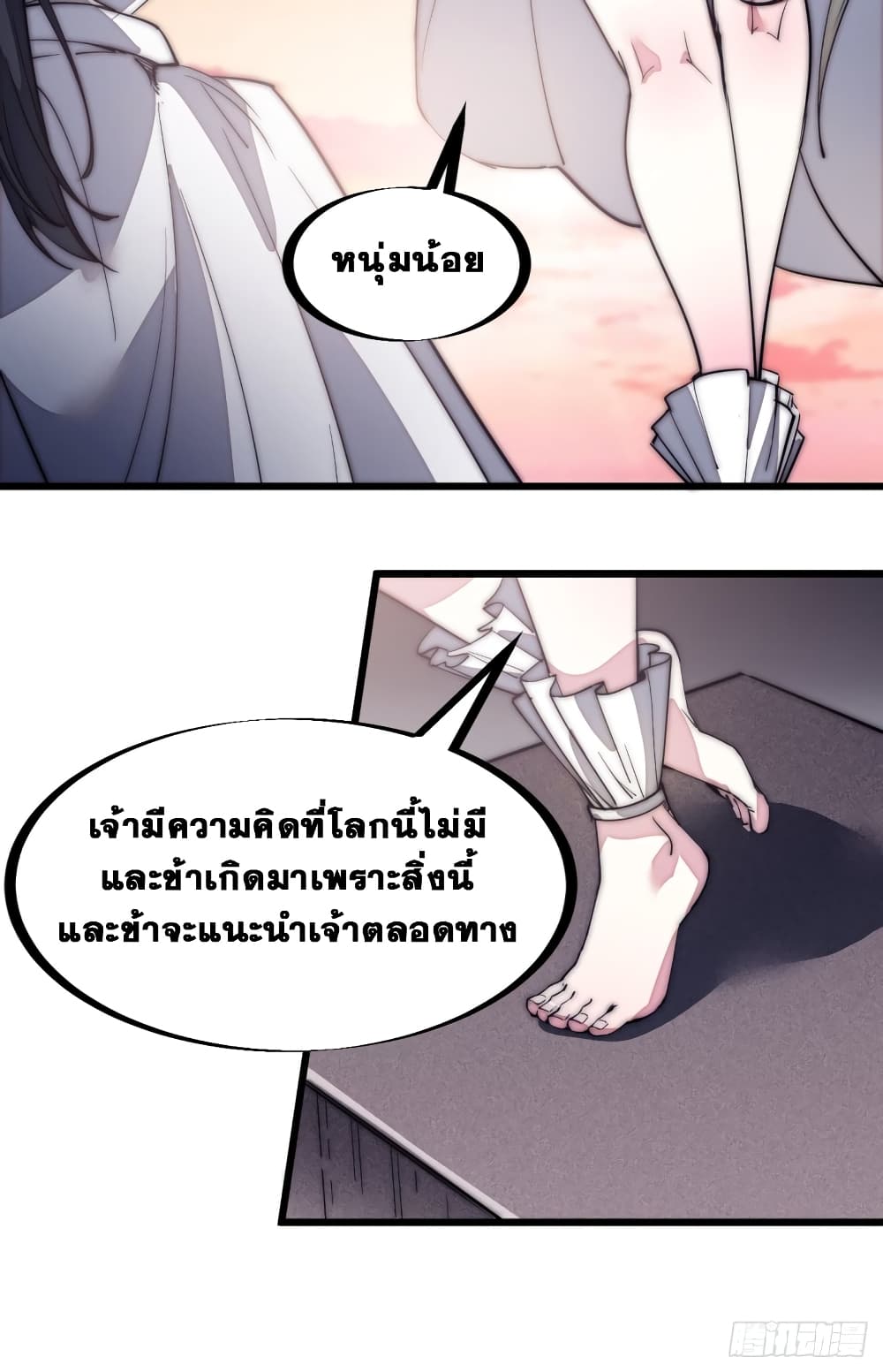 It Starts With a Mountain page 19