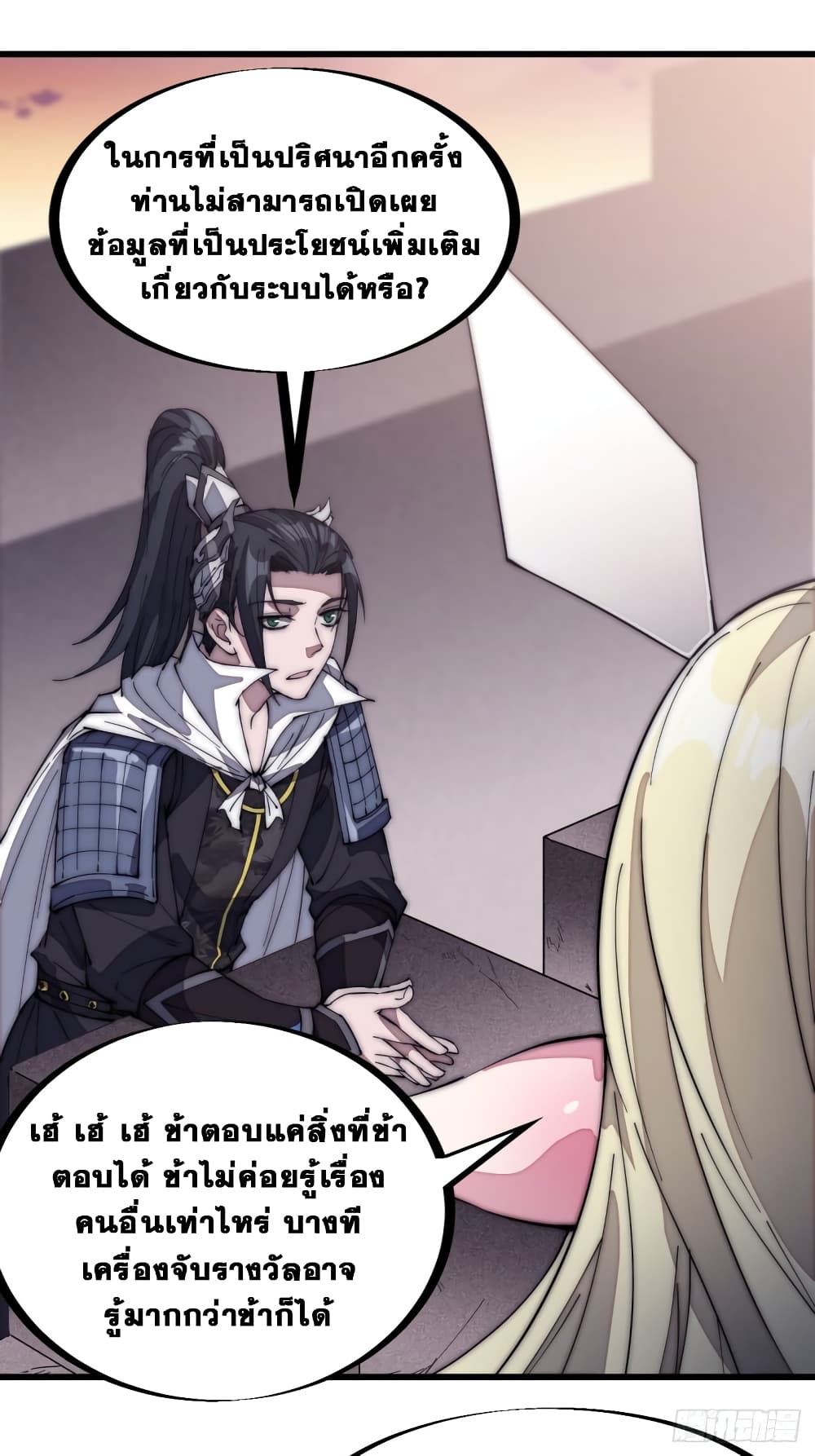 It Starts With a Mountain page 21