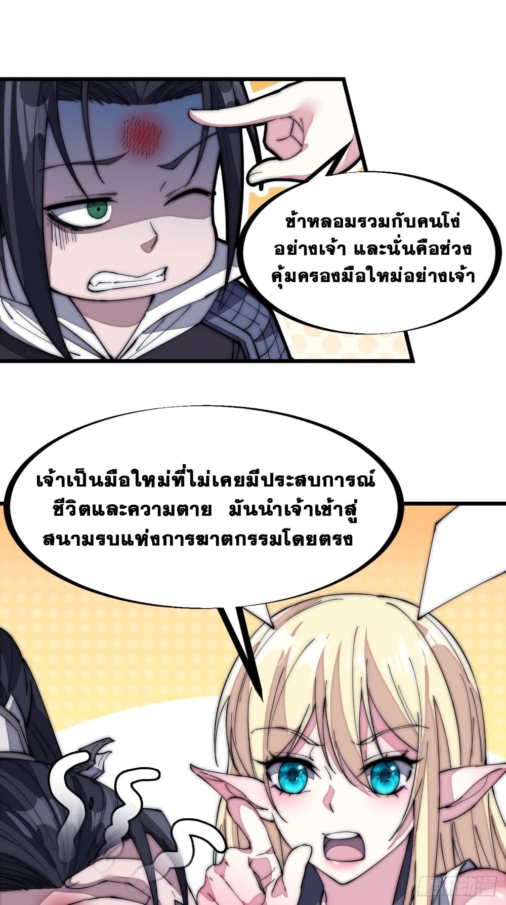 It Starts With a Mountain page 26