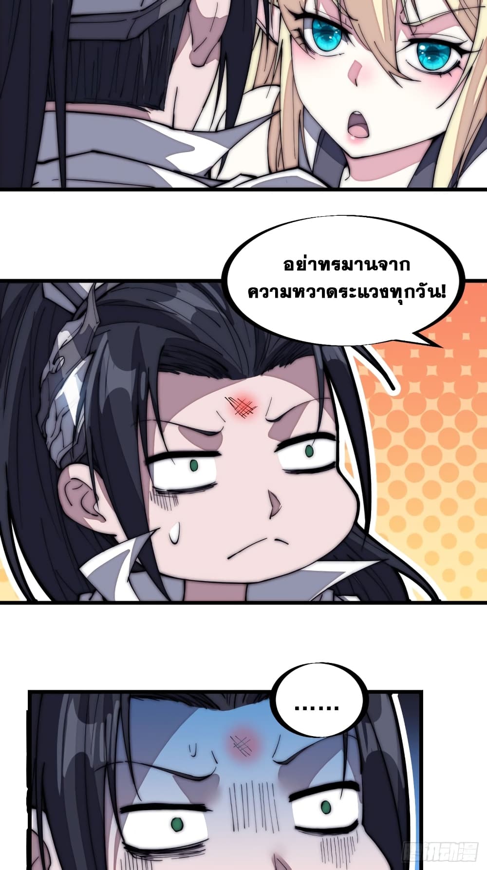 It Starts With a Mountain page 30