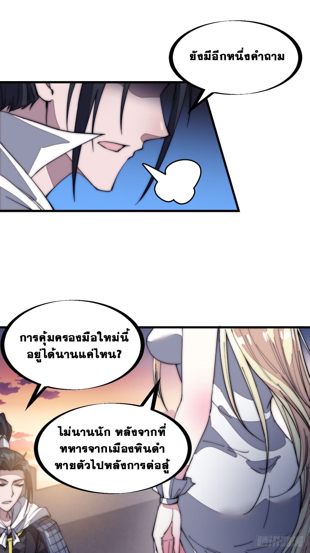 It Starts With a Mountain page 32