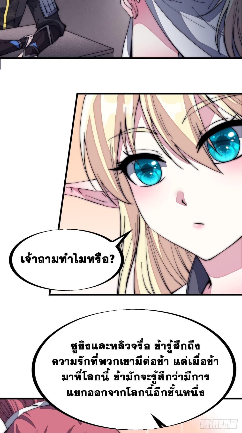 It Starts With a Mountain page 33