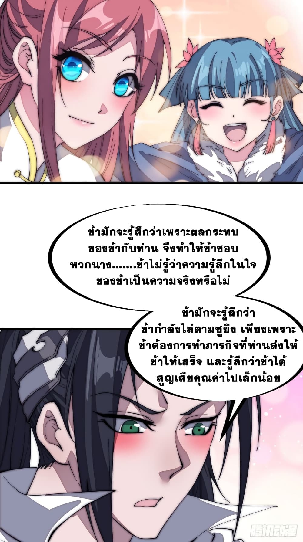 It Starts With a Mountain page 34
