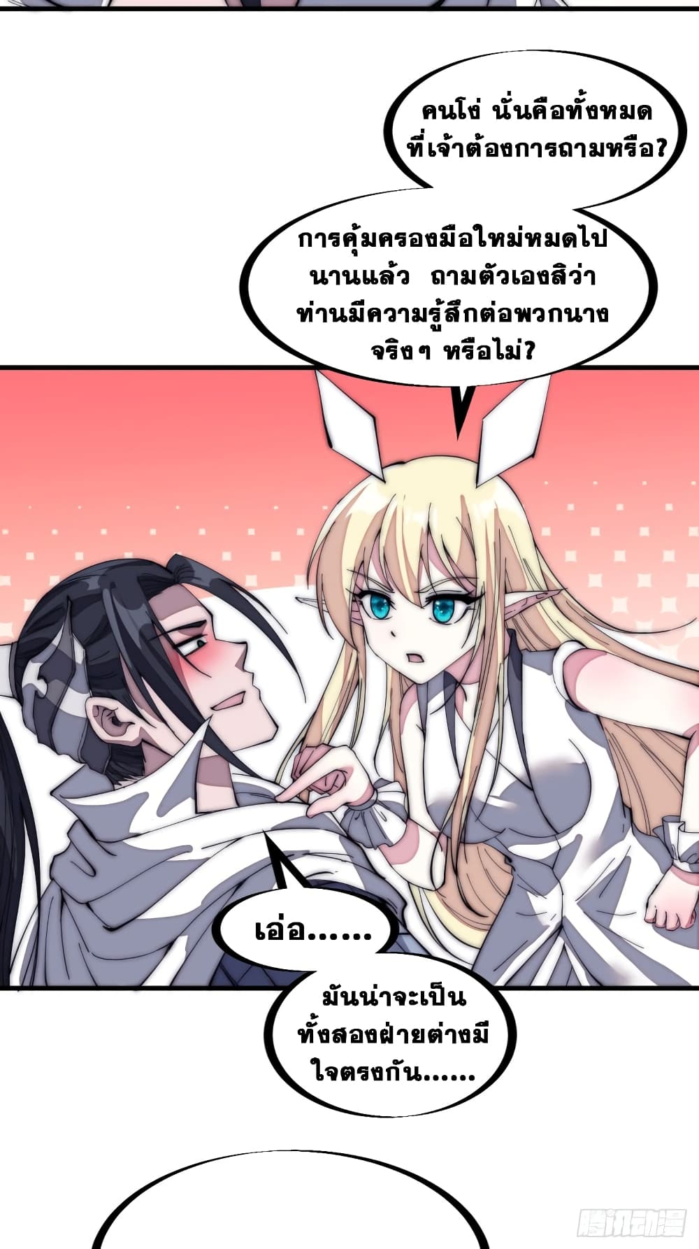 It Starts With a Mountain page 35
