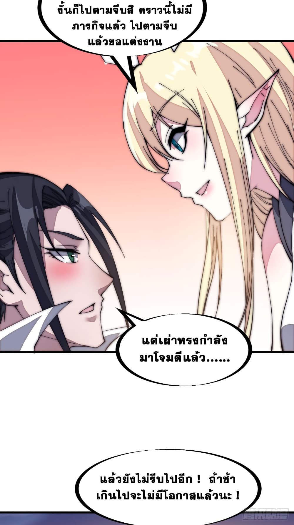 It Starts With a Mountain page 36