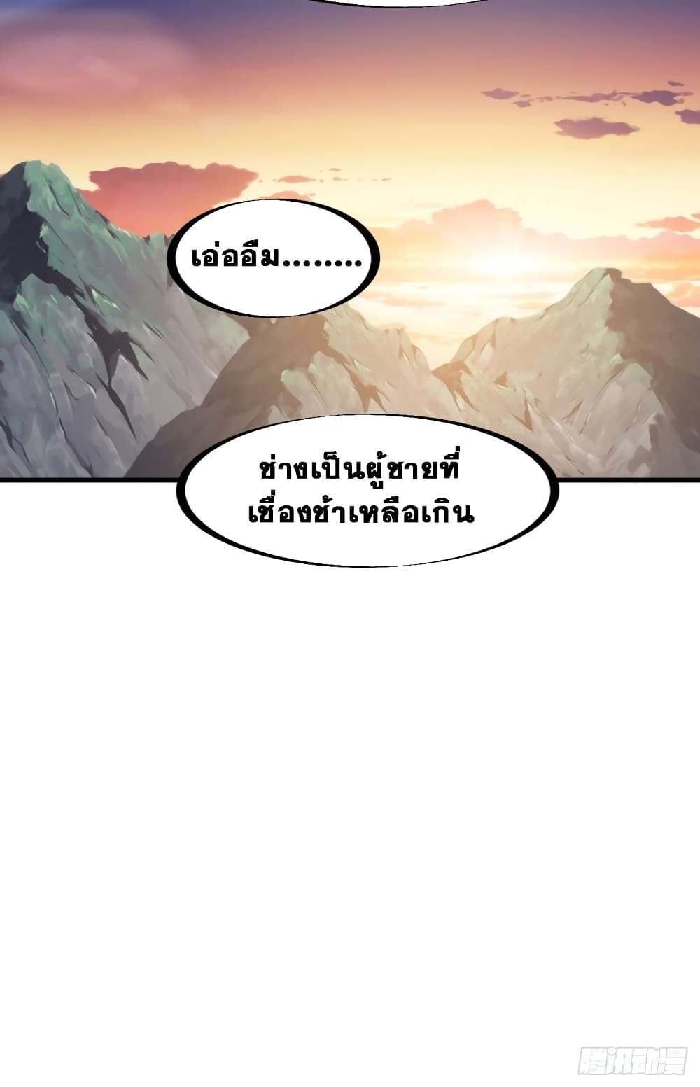 It Starts With a Mountain page 37