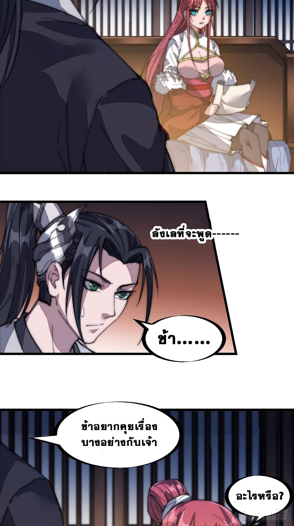 It Starts With a Mountain page 4