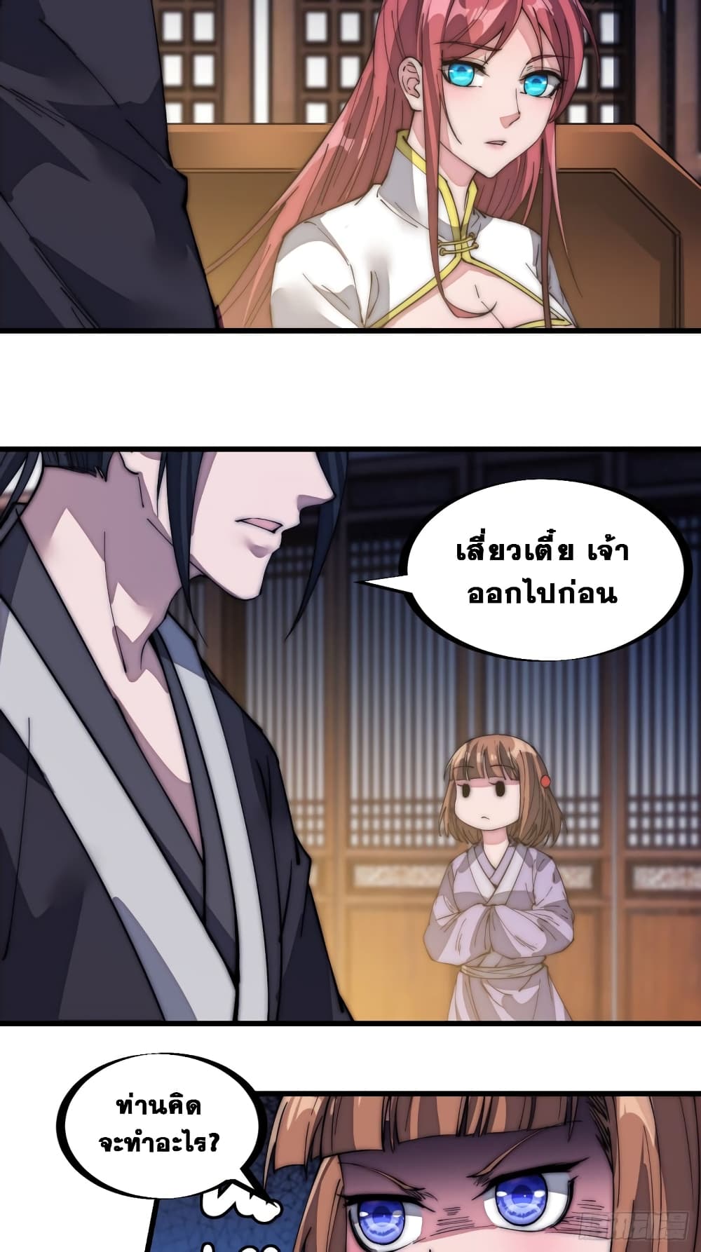 It Starts With a Mountain page 5