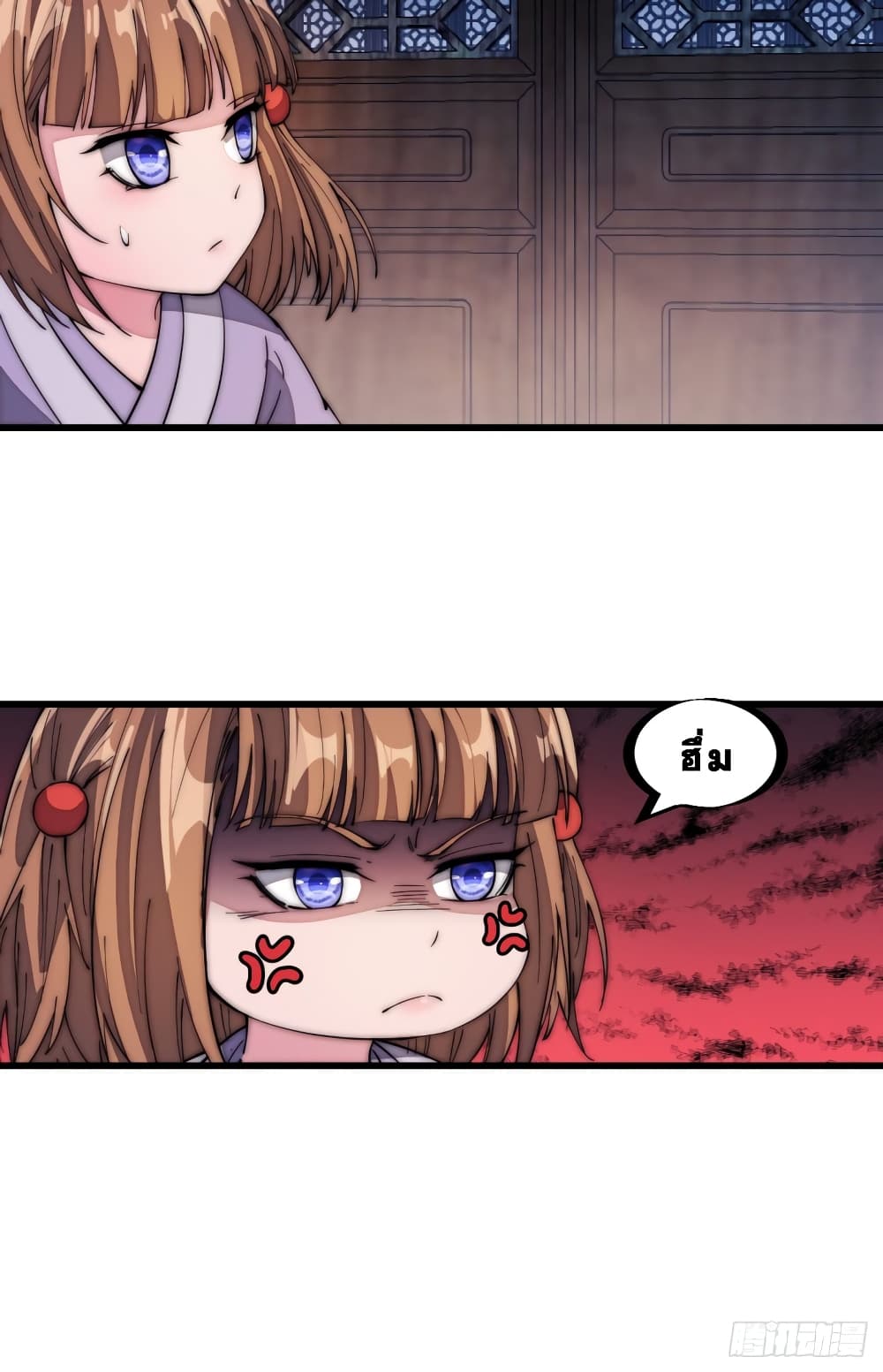 It Starts With a Mountain page 7