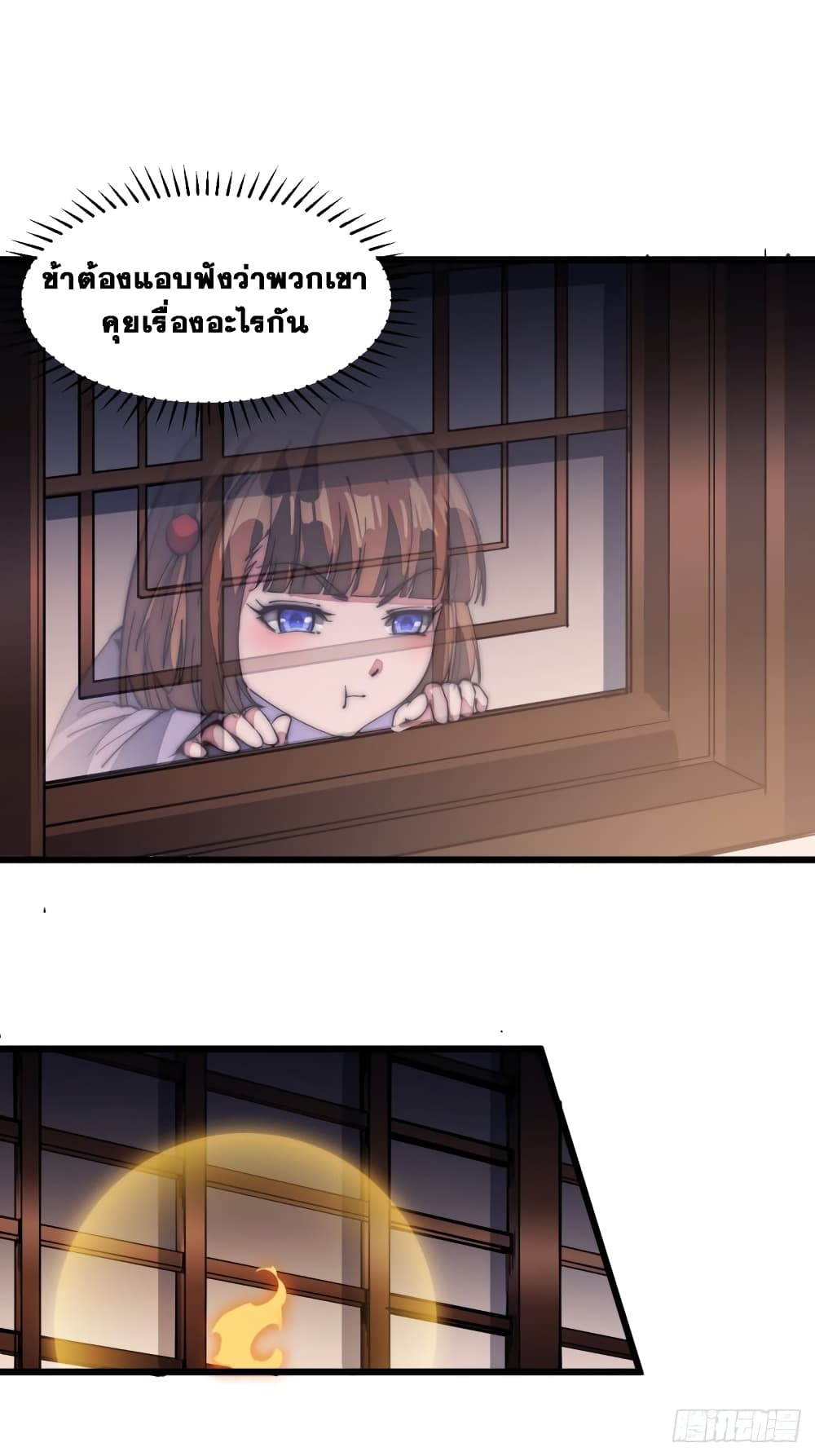 It Starts With a Mountain page 8