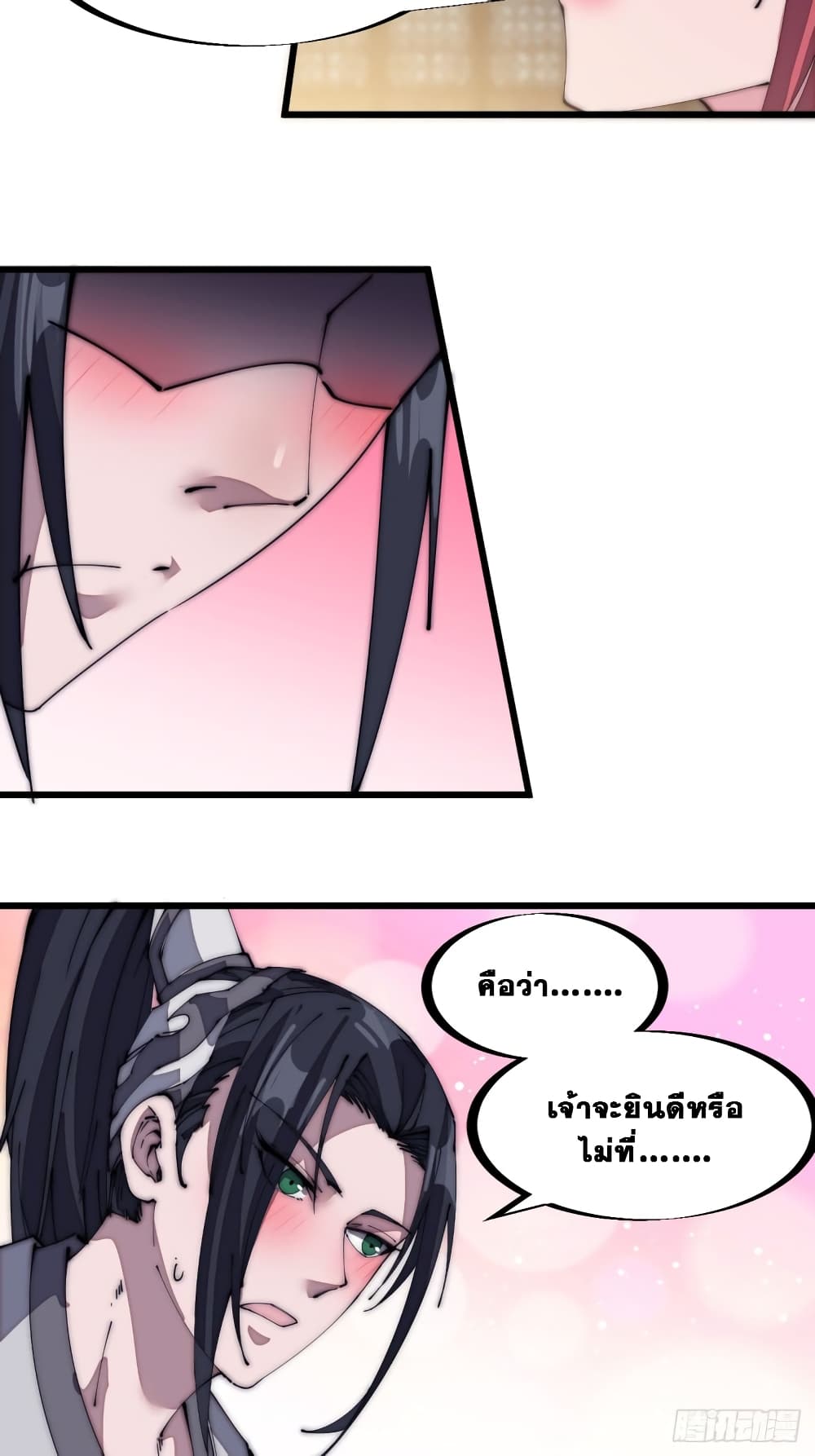 It Starts With a Mountain page 10