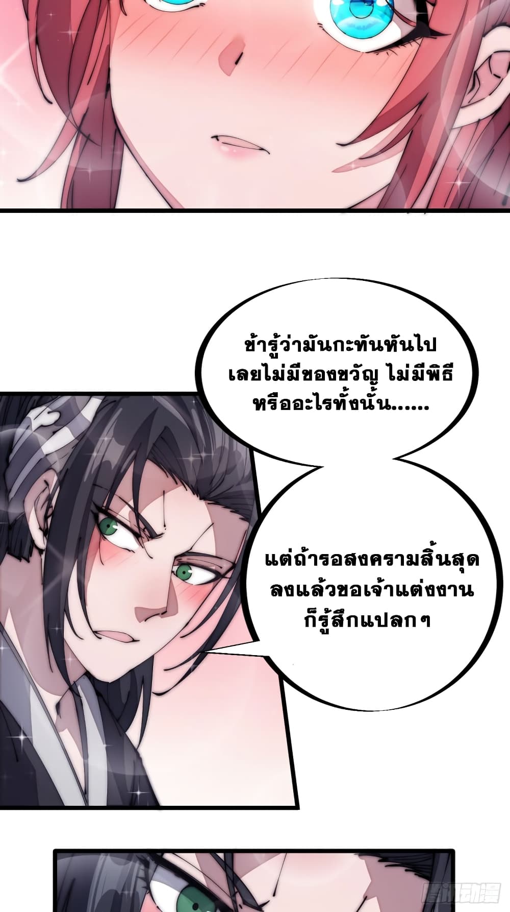 It Starts With a Mountain page 12