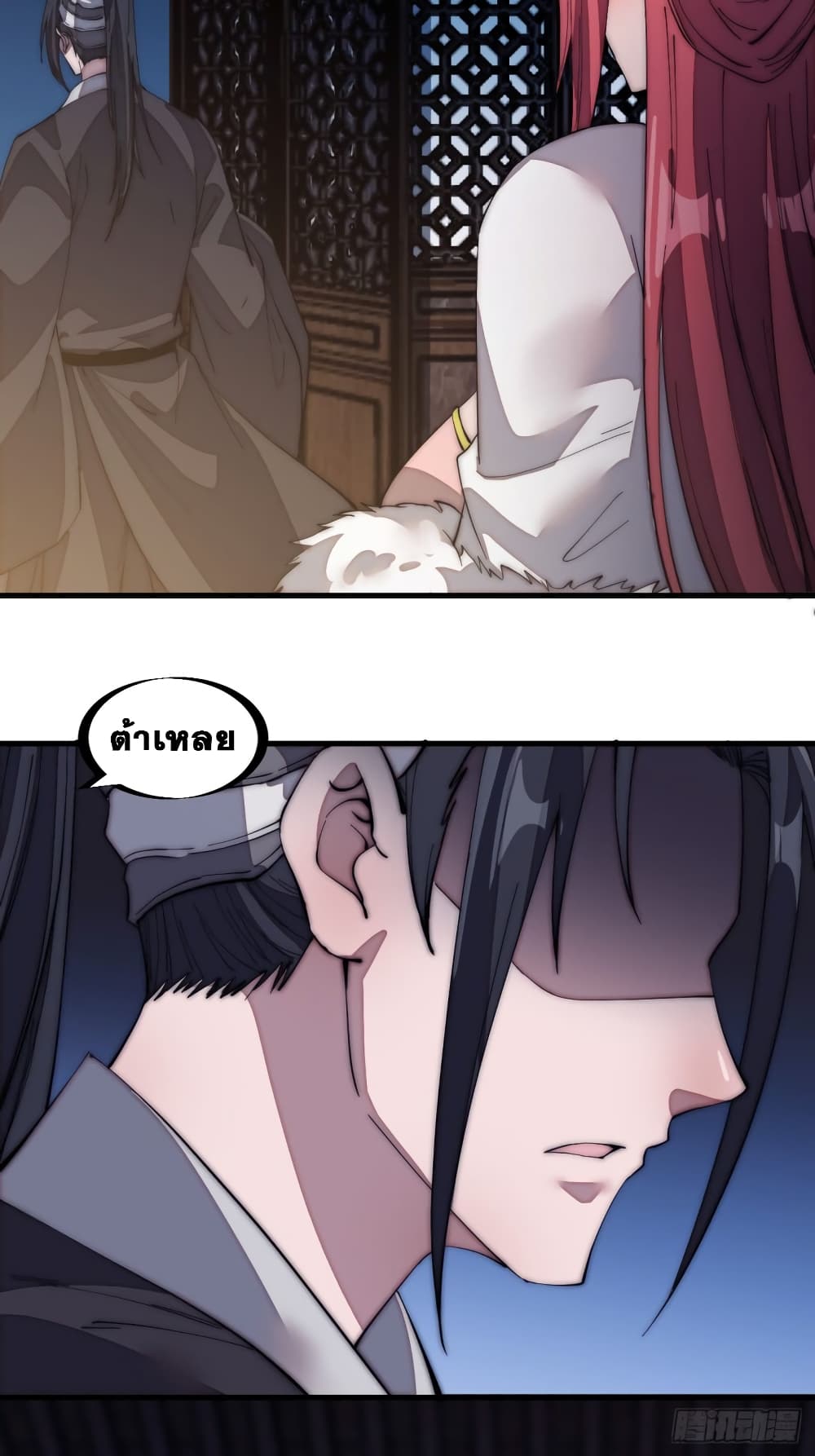 It Starts With a Mountain page 18