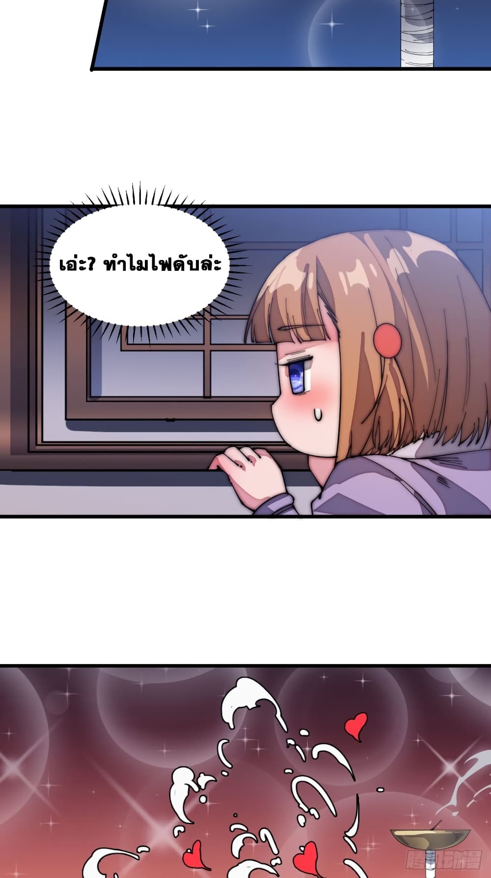 It Starts With a Mountain page 24