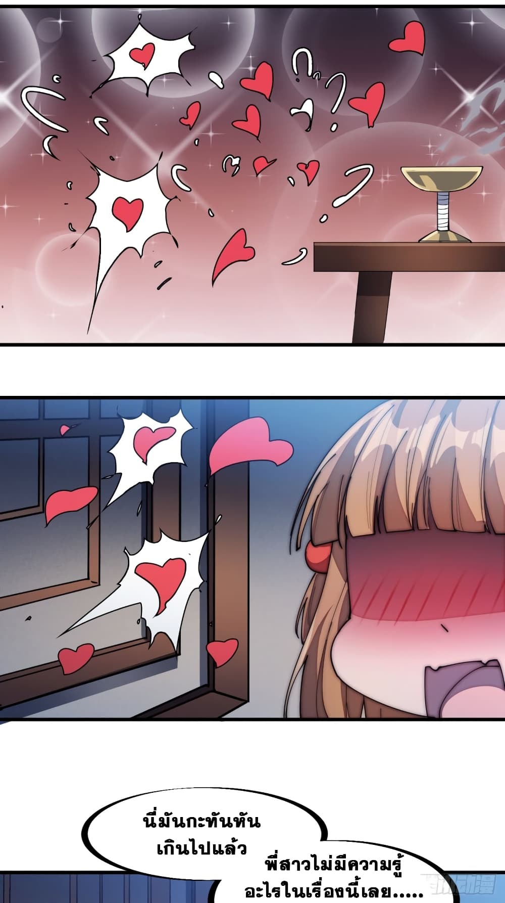 It Starts With a Mountain page 26
