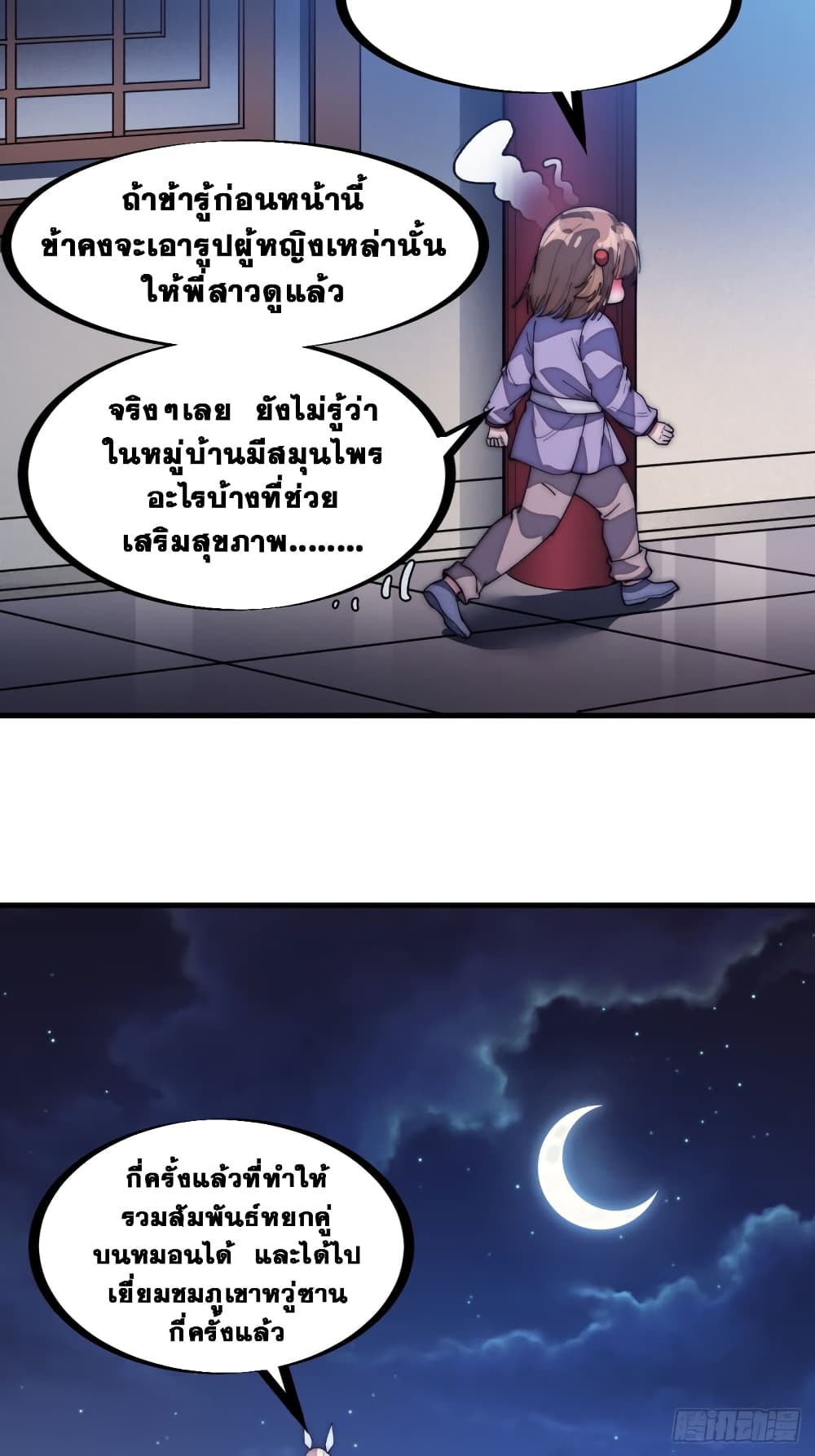 It Starts With a Mountain page 27