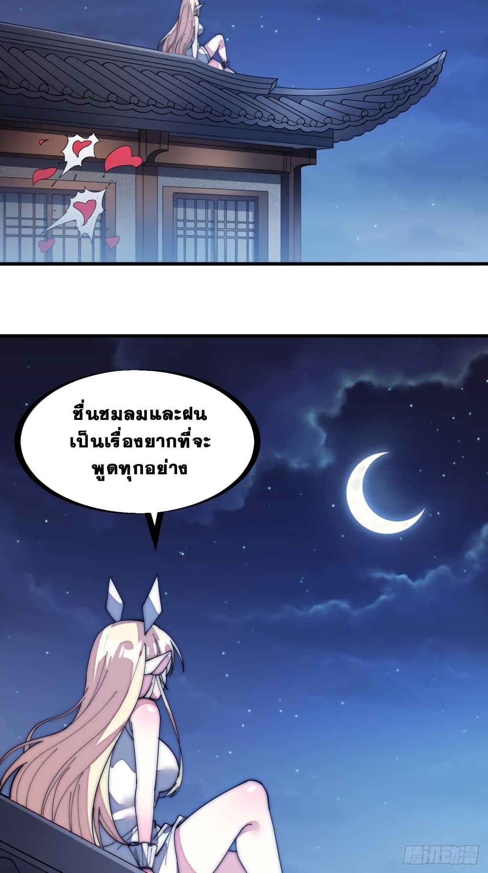 It Starts With a Mountain page 28