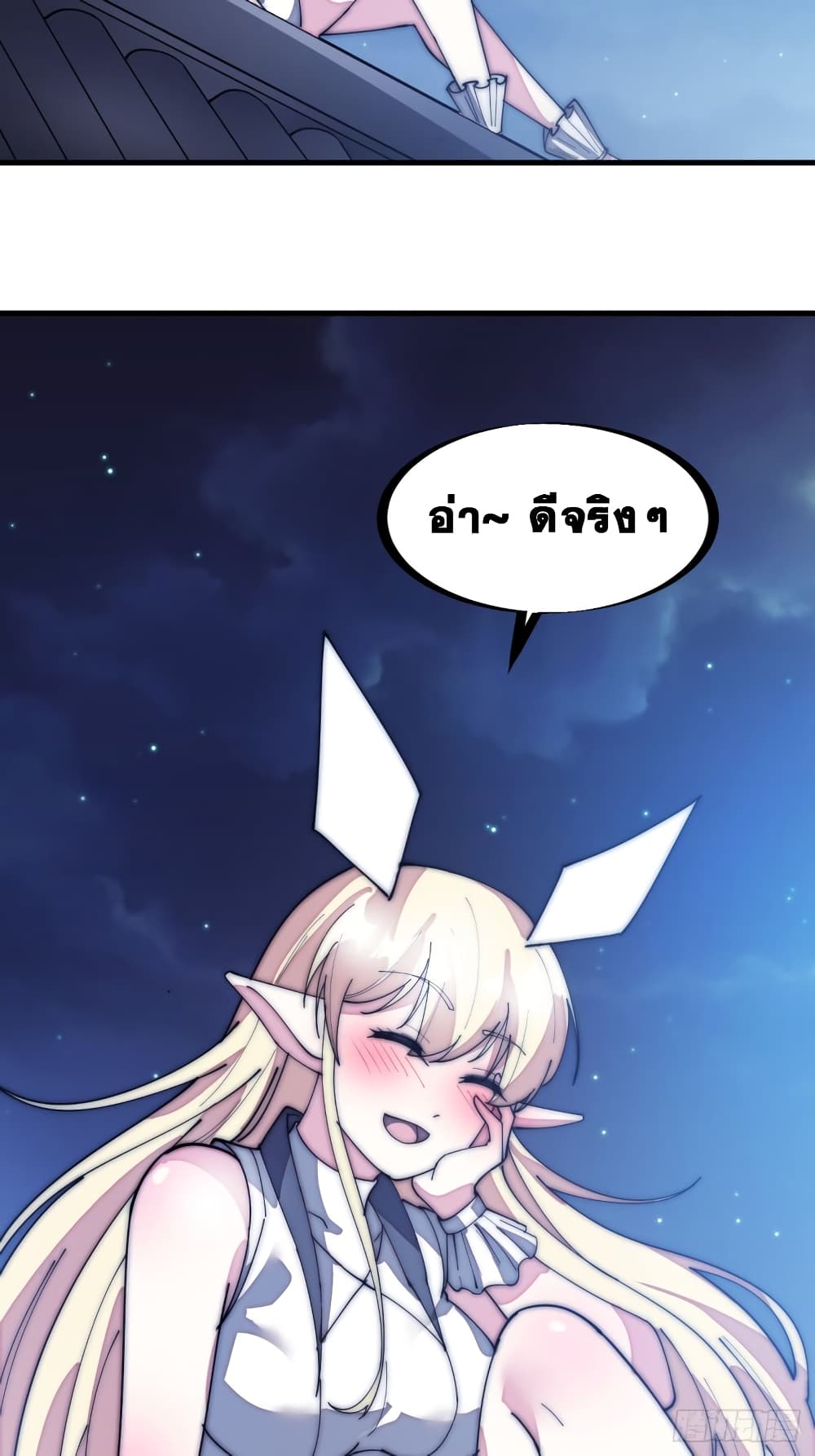 It Starts With a Mountain page 29