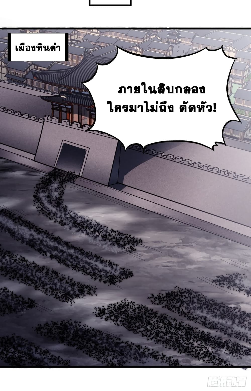 It Starts With a Mountain page 31