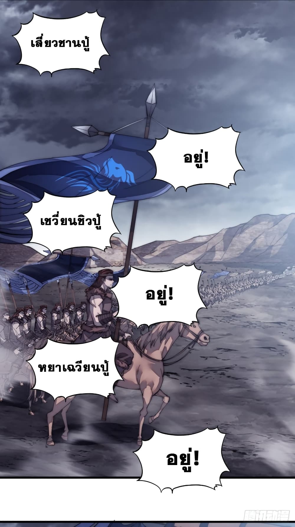 It Starts With a Mountain page 32