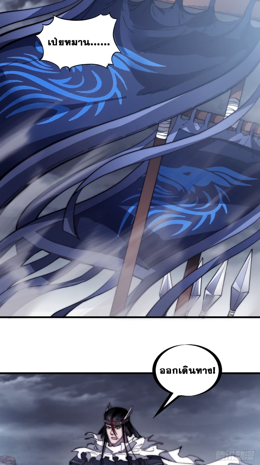 It Starts With a Mountain page 33