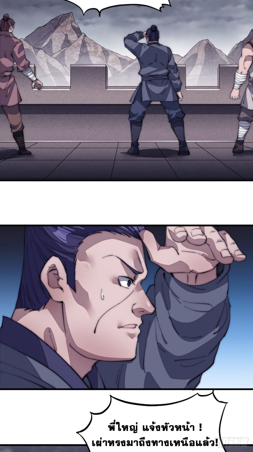 It Starts With a Mountain page 40