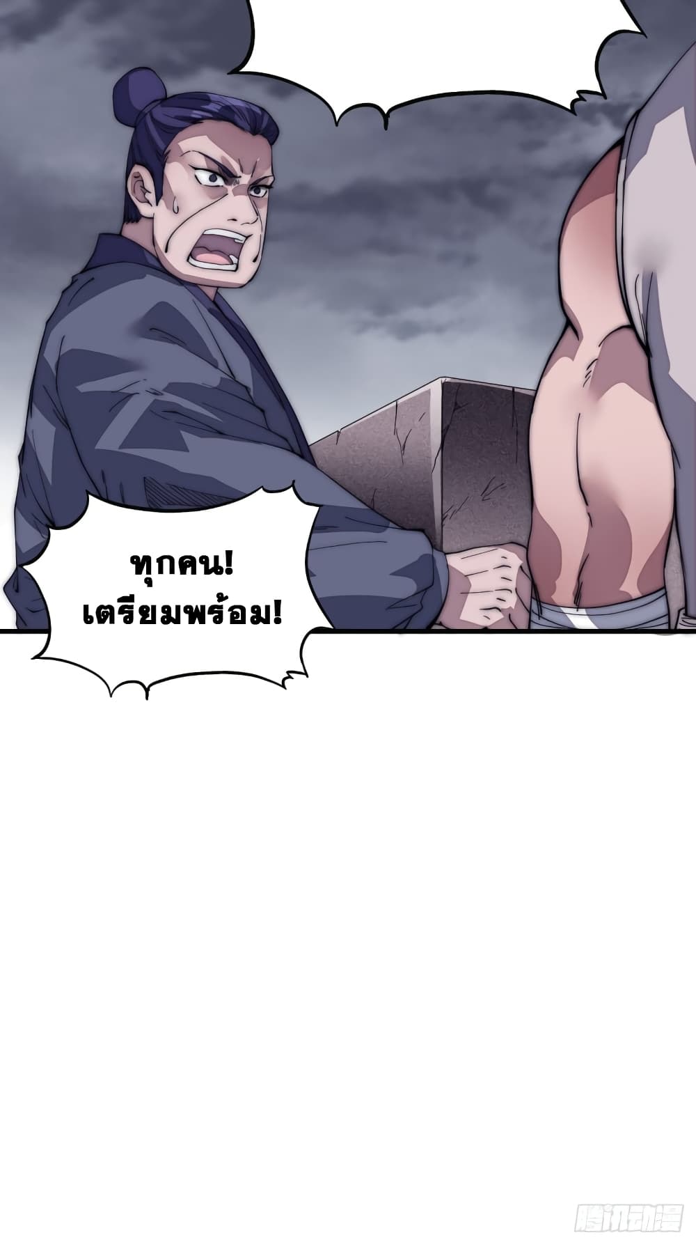 It Starts With a Mountain page 41