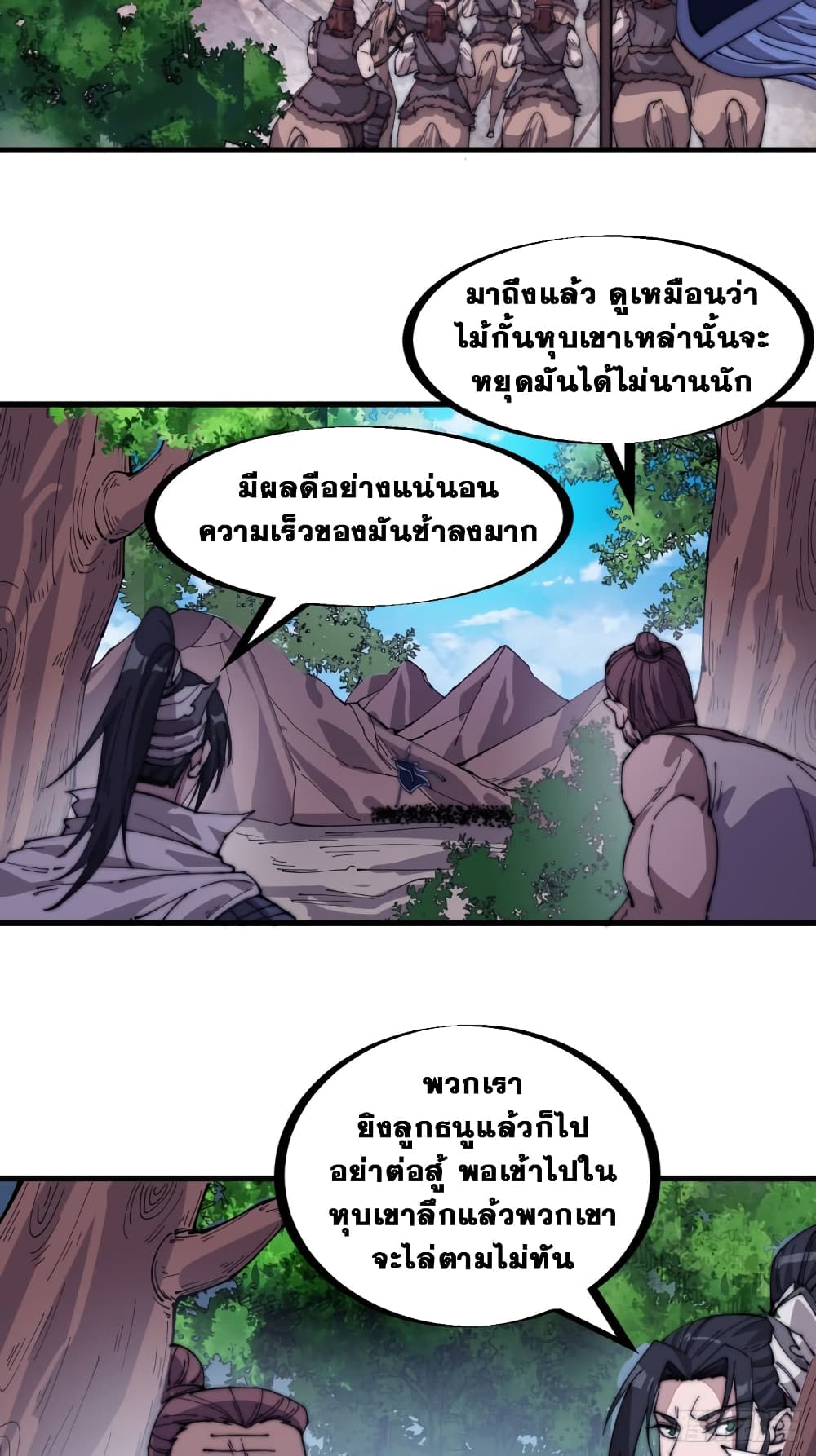It Starts With a Mountain page 3