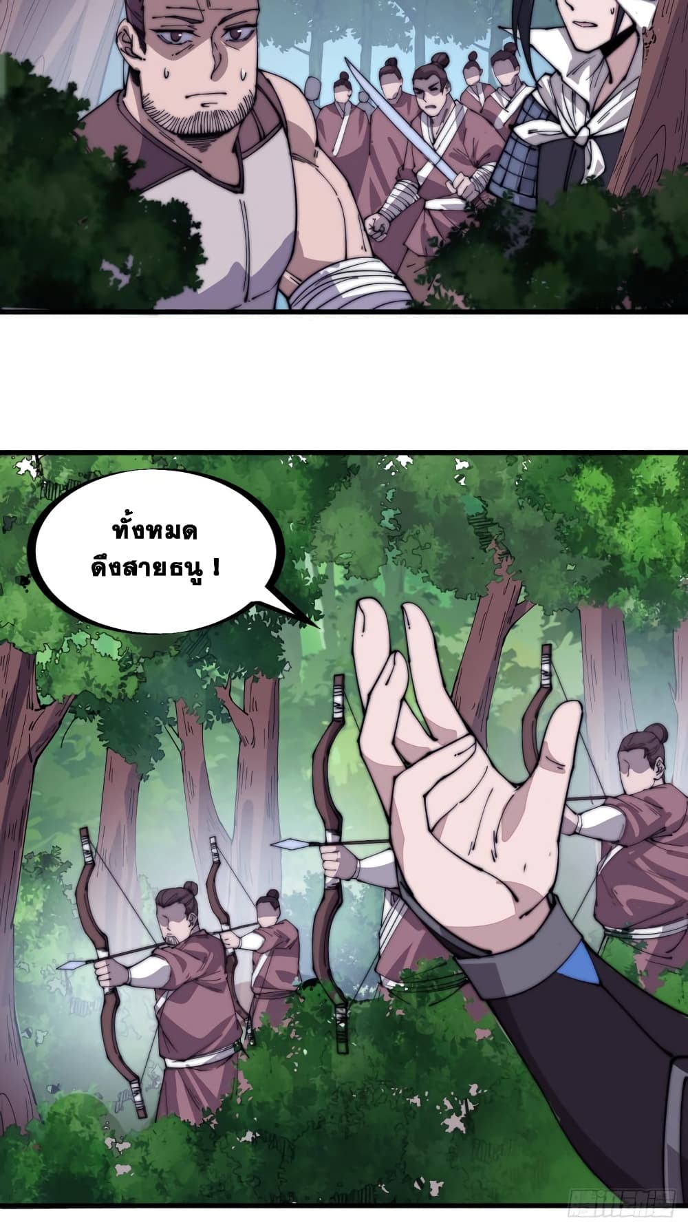 It Starts With a Mountain page 4