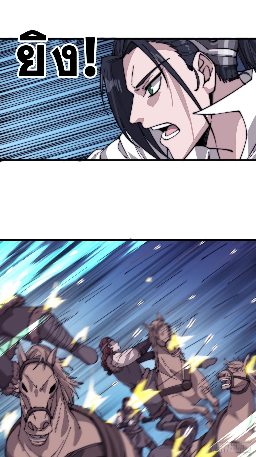 It Starts With a Mountain page 5