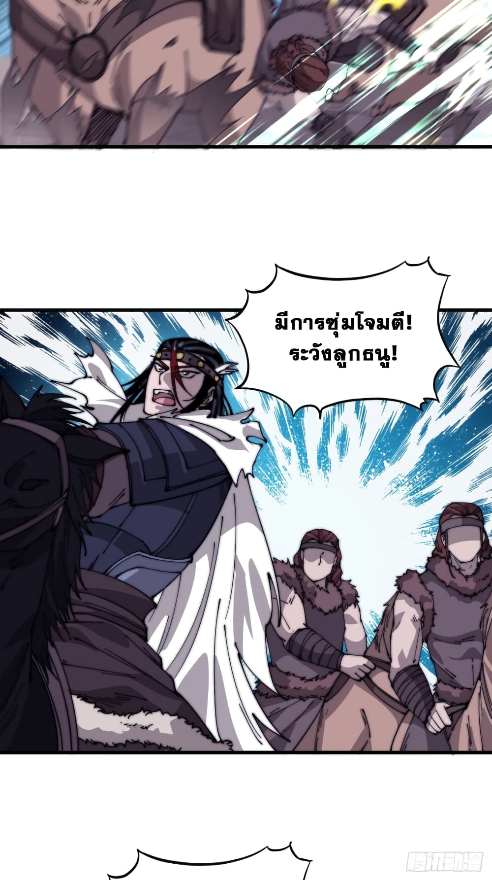 It Starts With a Mountain page 6