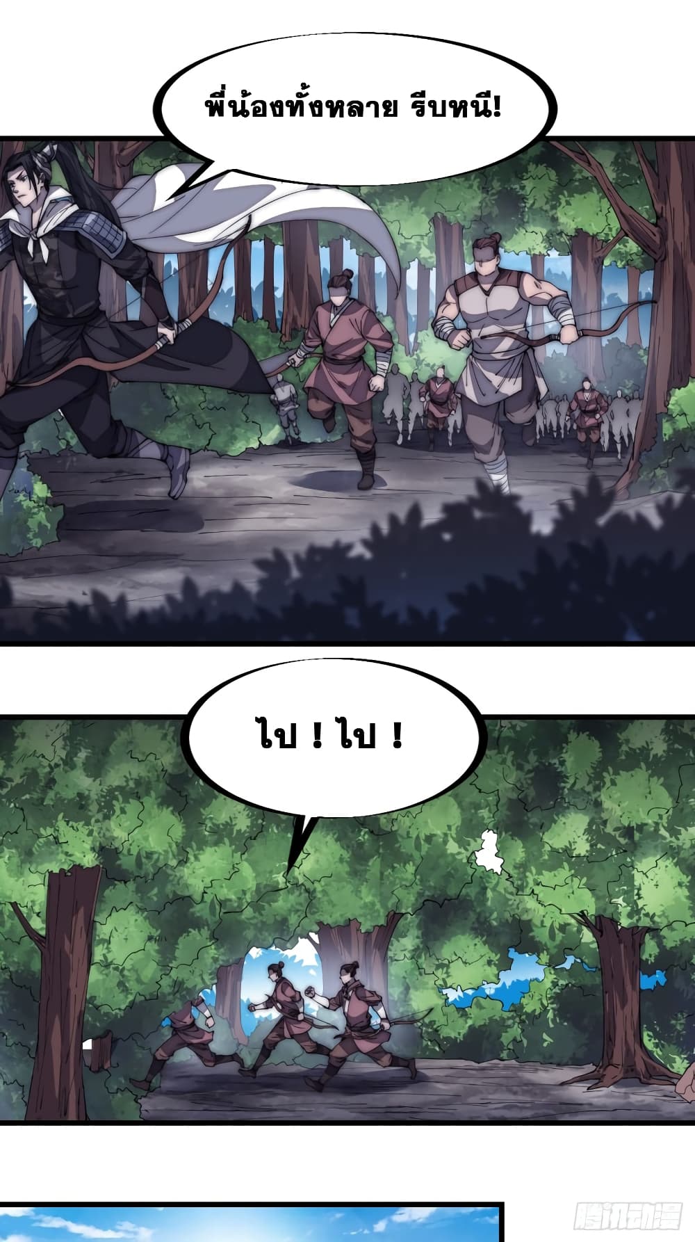 It Starts With a Mountain page 8